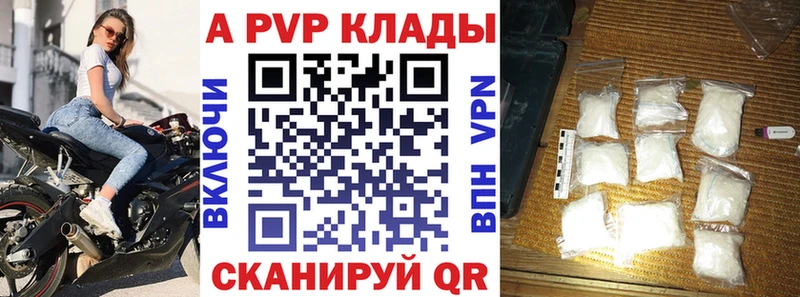 что такое   Черногорск  Alpha-PVP Crystall 