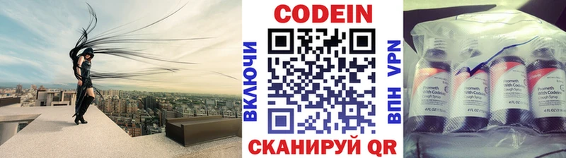 купить наркотики сайты  Черногорск  Codein напиток Lean (лин) 