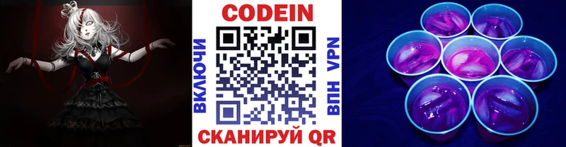 Codein Purple Drank Черногорск