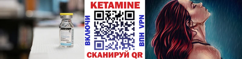 КЕТАМИН VHQ Черногорск