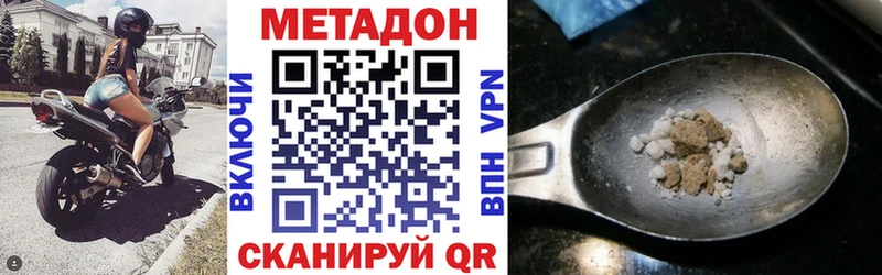 Метадон VHQ  kraken зеркало  Черногорск  сколько стоит 